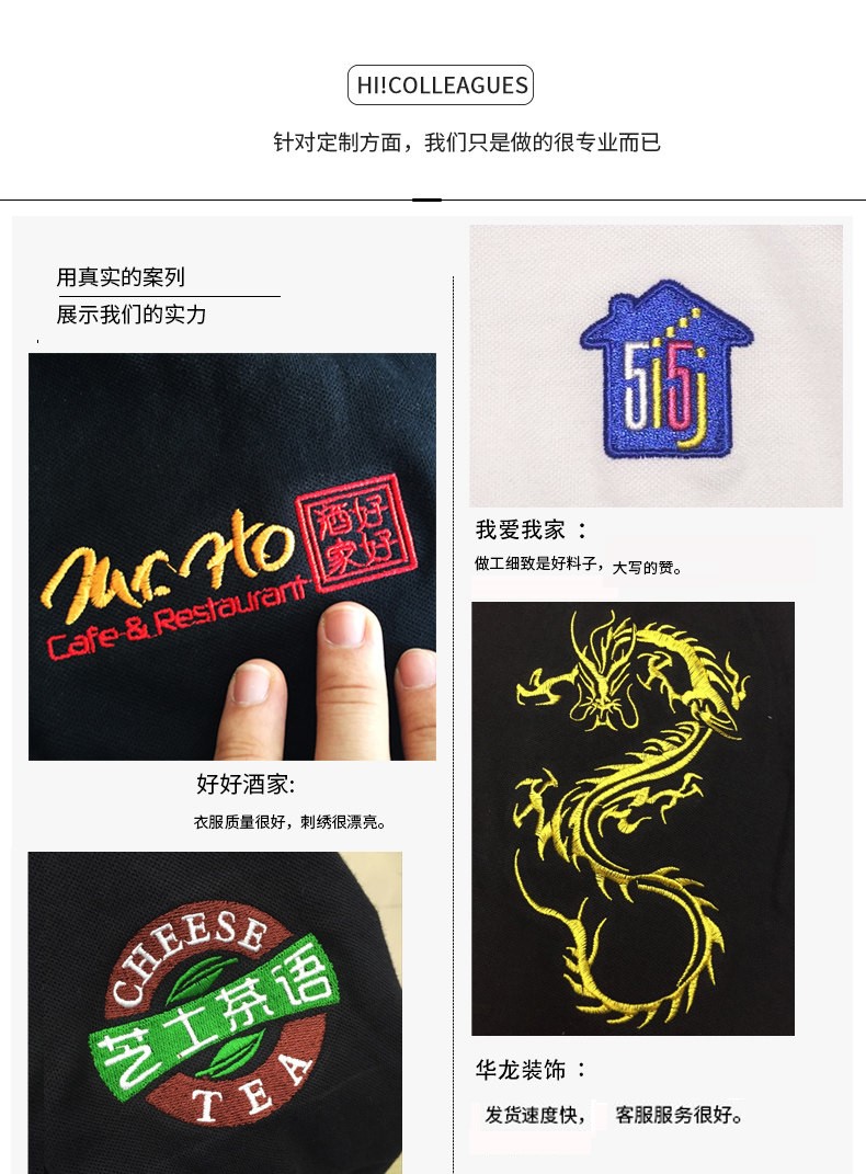 餐飲火鍋店服務員短袖夏超市Polo衫訂做logo團體工裝T恤定制印字(圖18)
