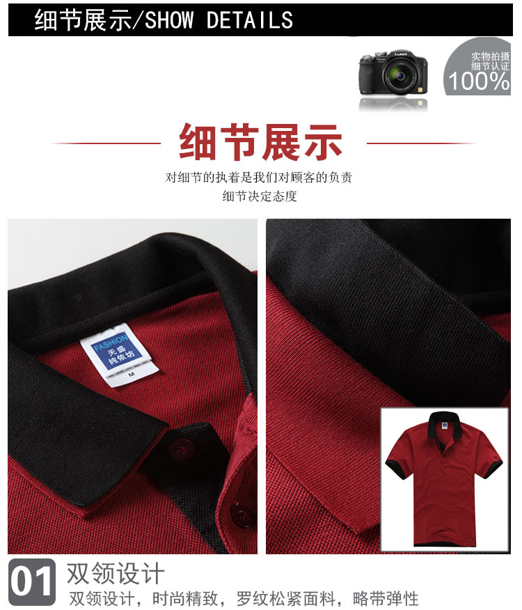 POLO衫定制雙領韓版時尚男女短袖T恤可立領訂做學生班服工作服裝(圖23)