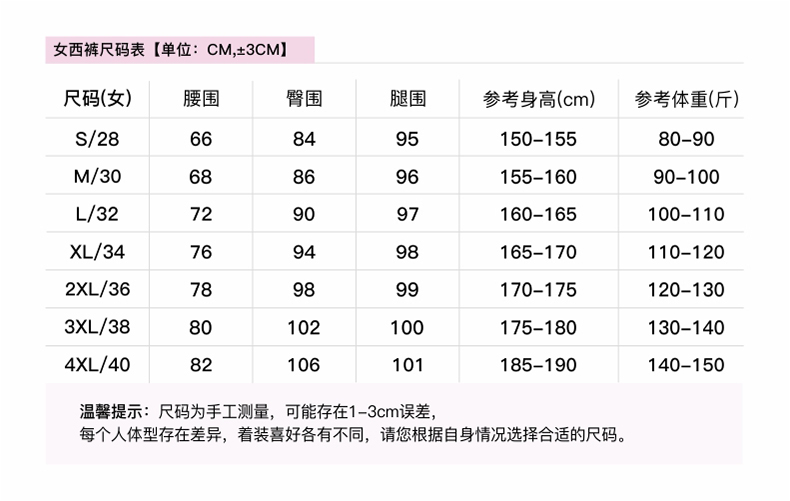 男女西褲 男110-1  女913-1(圖7)