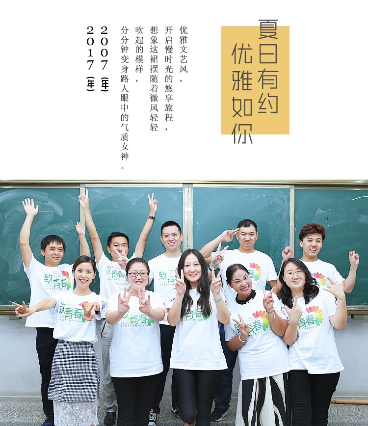 同學聚會T恤定制短袖寬松30周年紀念衫個性diy印圖純棉團體服夏季(圖5)