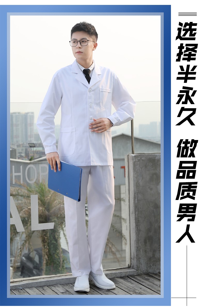 醫生工作服長袖小褂白大褂秋季口腔牙科男士分體套裝醫護服白色(圖2)