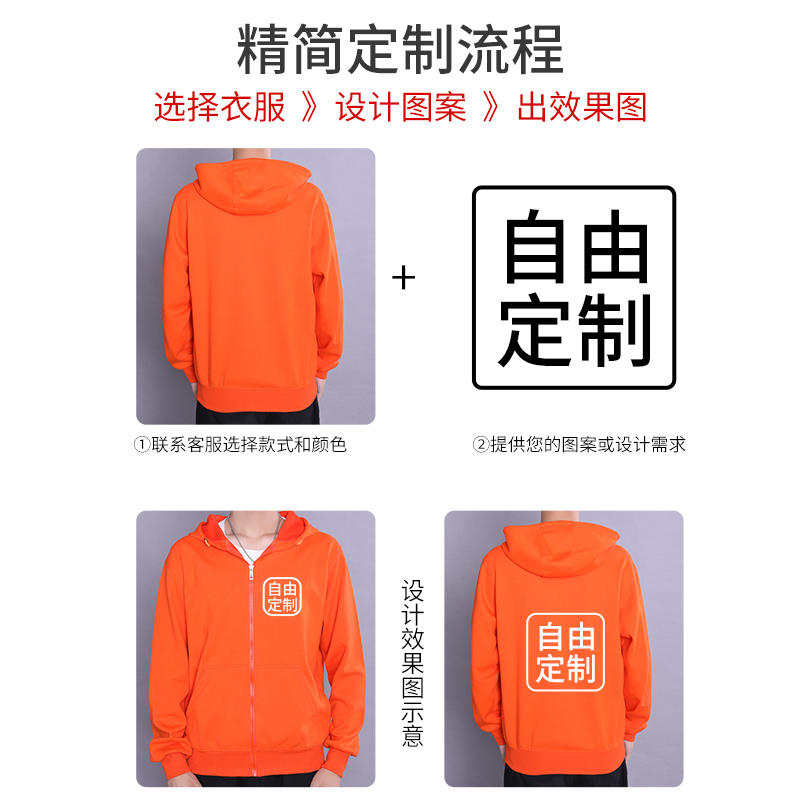 衛衣定制工作班服同學聚會團隊廣告文化衫訂棒球服加絨外套印logo(圖21)