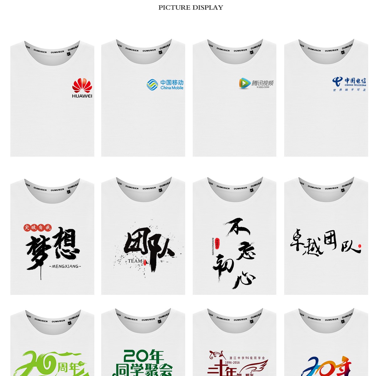 定制t恤工作服文化廣告衫印字logo定做短袖班服diy圖同學聚會衣服(圖23)