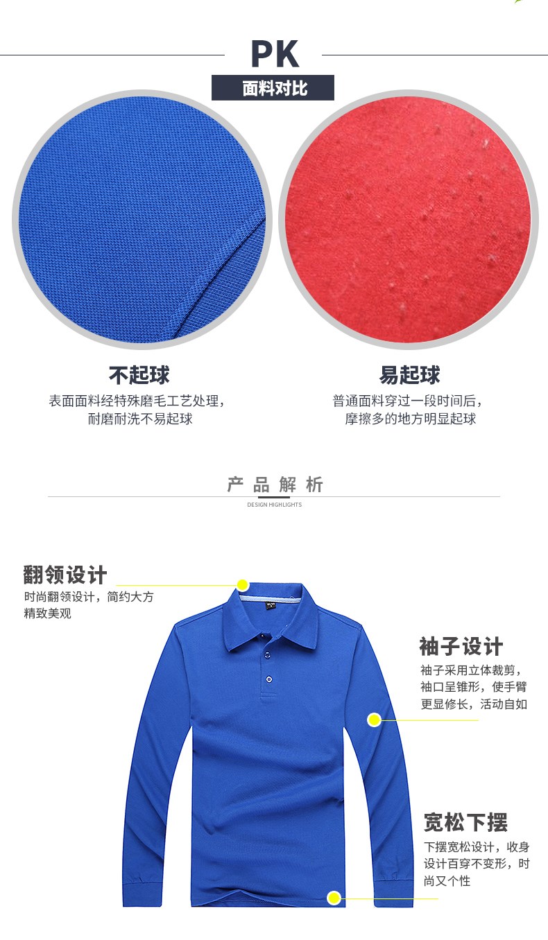 長袖T恤男女廣告衫表演翻領工作服團體班服純色Polo衫定制加LOGO(圖6)
