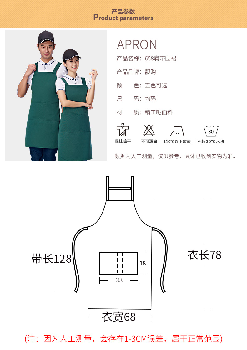 交叉背帶式圍裙定制logo印字廚房飯店水果奶茶店男女士圍腰工作服(圖2)