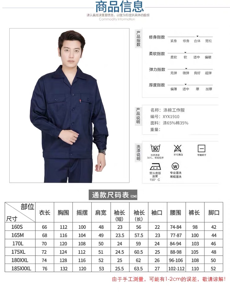 工作服定制男士耐磨套裝長袖夏季工服廠服勞保服上衣(圖6)