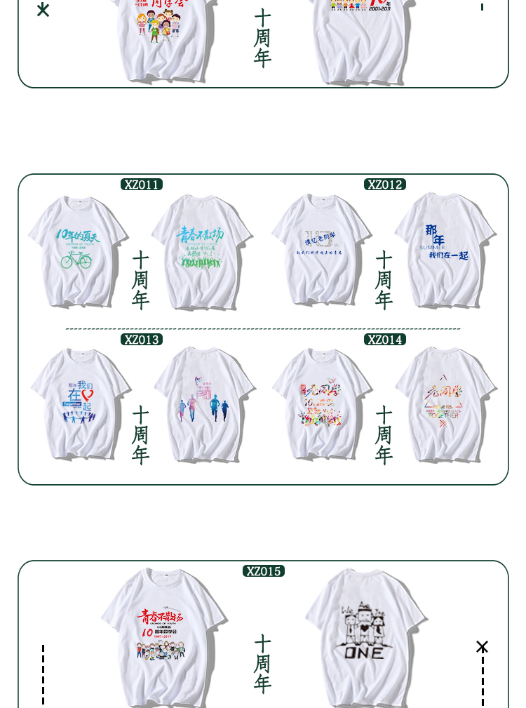 班服定制t恤短袖同學聚會衣服夏季夏令營兒童DIY印字logo文化衫(圖8)