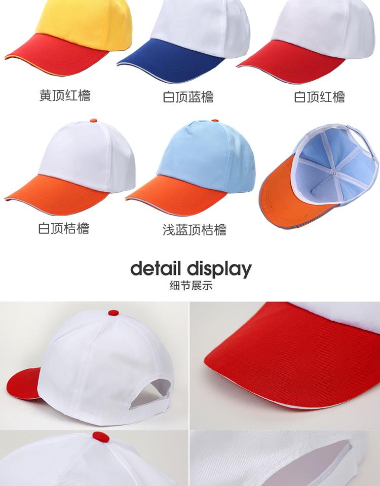 幼兒園兒童帽子定制logo印字DIY小學生安全小黃帽廣告活動遮陽帽(圖10)