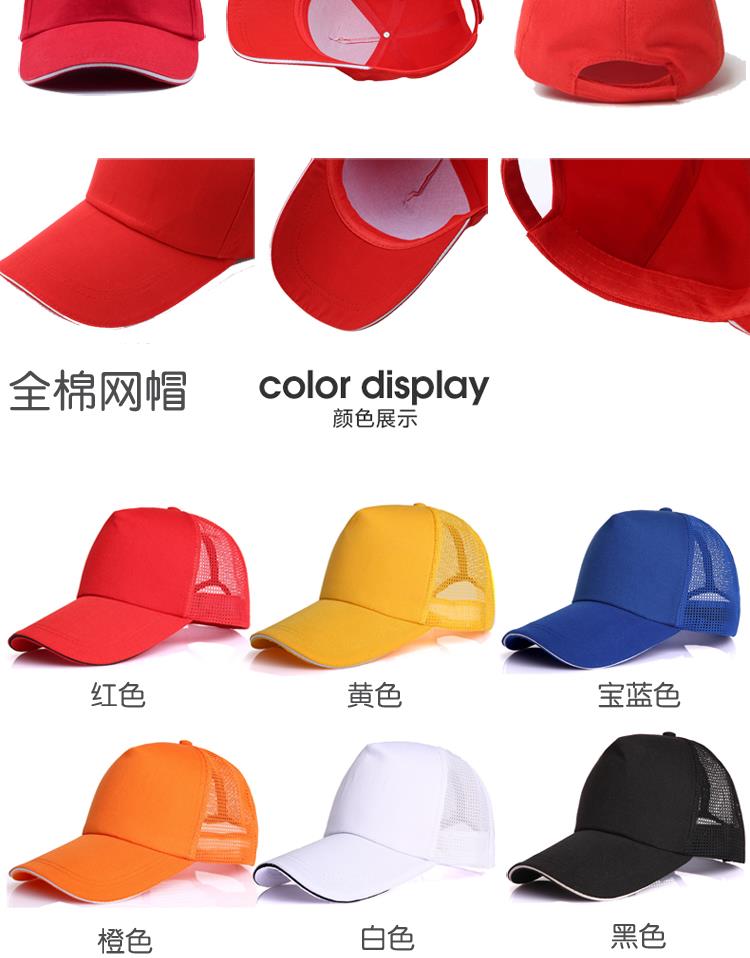 幼兒園兒童帽子定制logo印字DIY小學生安全小黃帽廣告活動遮陽帽(圖8)