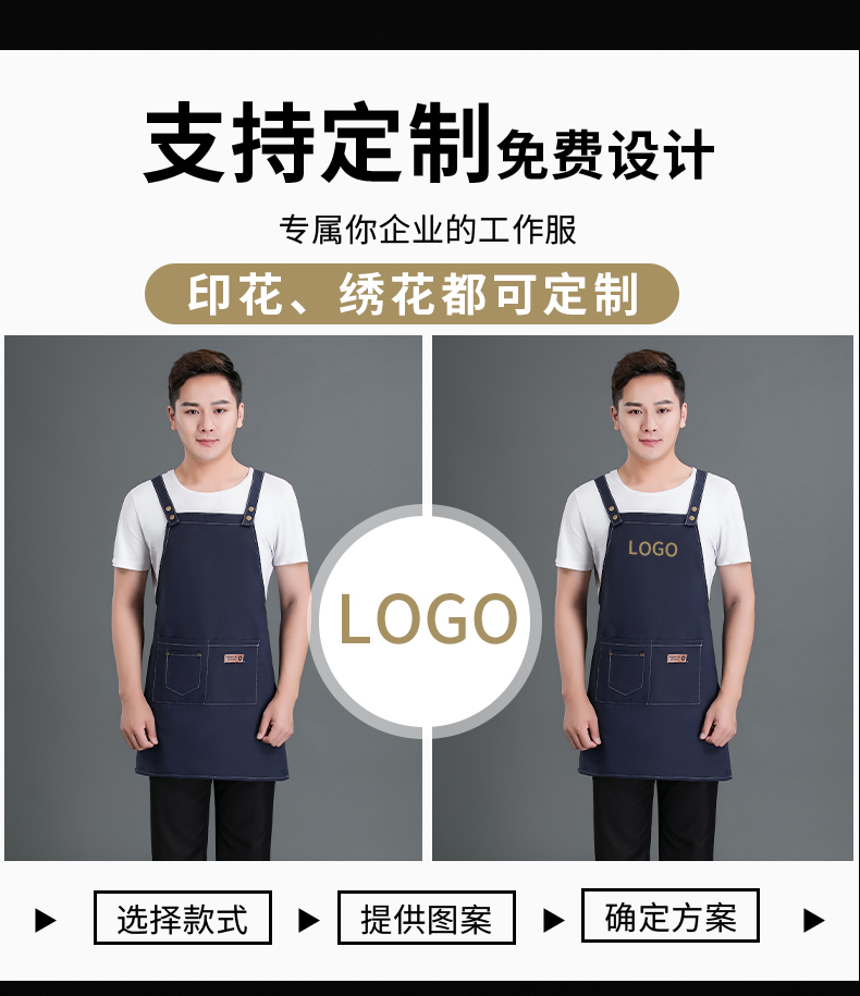 牛仔布料圍裙定制logo咖啡店男女韓版時尚家用廚房理發店工作服(圖10)