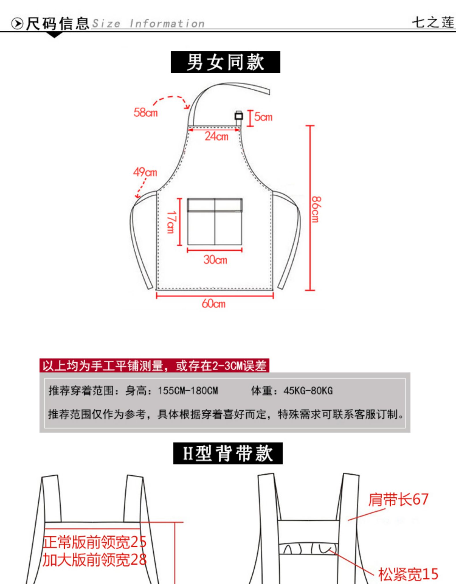 圍裙 防水PVC廚房簡約工作服韓版時尚防水廚師圍裙男女定制(圖23)