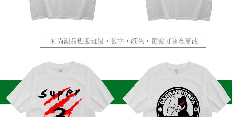 班服定制t恤印logo學生夏季寬松diy短袖文化衫訂做運動會團隊衣服(圖16)
