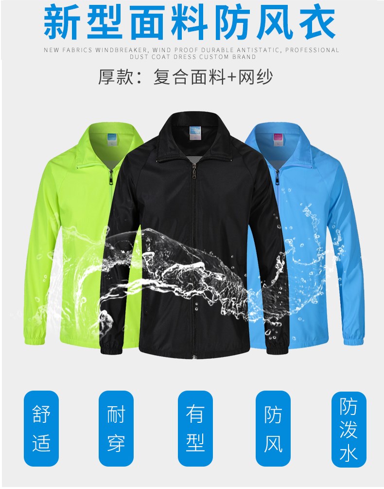 風衣定制印字印LOGO廣告衫文化衫工作服定做外套長袖工衣活動衣服(圖6)