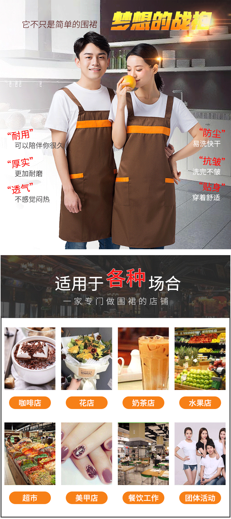 圍裙定制logo印字時尚女訂做家用超市奶茶店餐飲廚房工作服圍腰男(圖7)