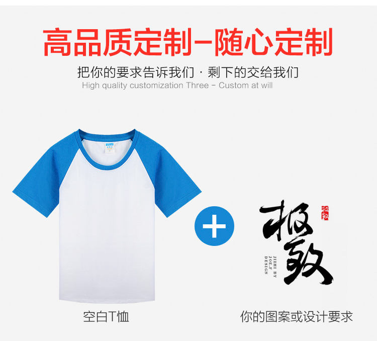 班服定制短袖插件T恤衫工作服聚會服活動衫DIY定做廣告衫印字logo(圖6)