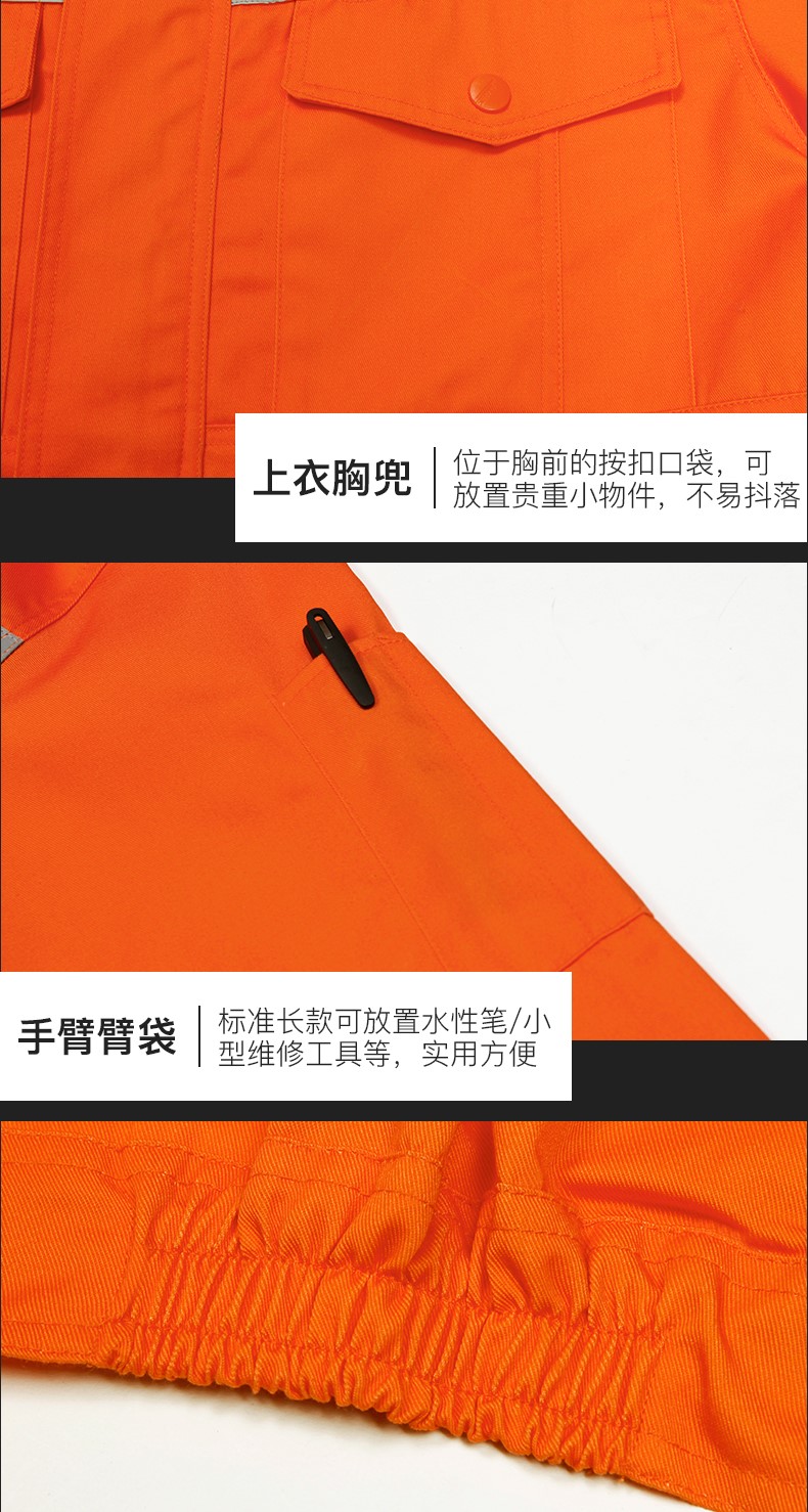 反光條長袖工作服套裝男 戶外環衛鐵建施工耐磨勞保服上衣定制(圖8)