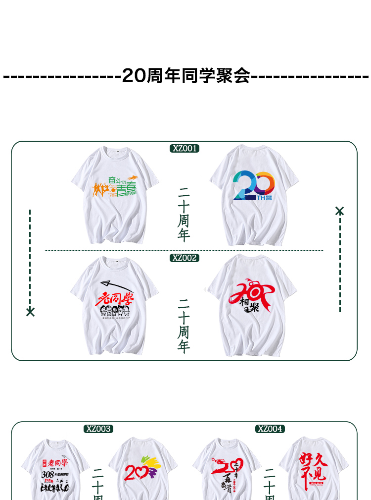 班服定制t恤短袖同學聚會衣服夏季夏令營兒童DIY印字logo文化衫(圖10)
