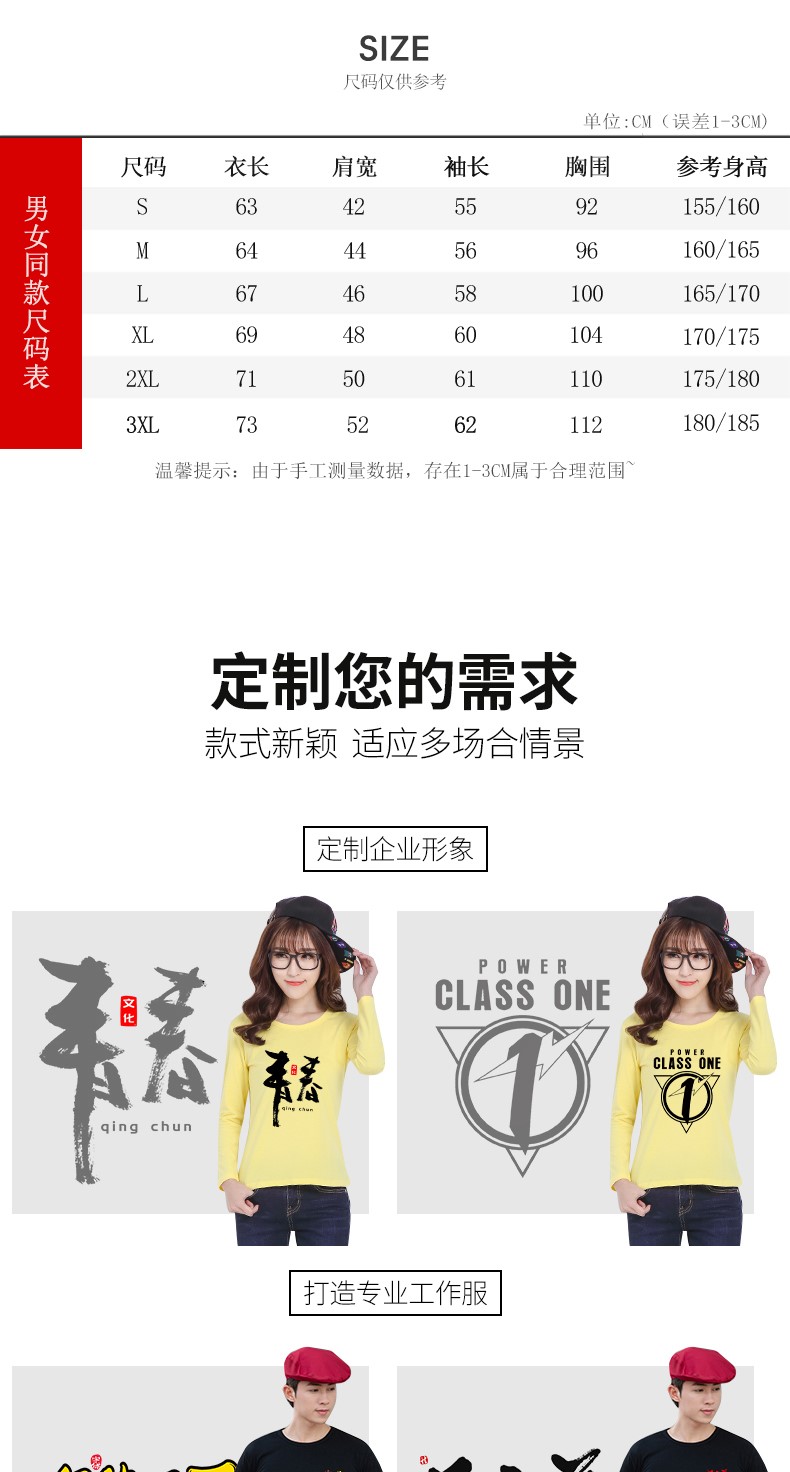 純棉長袖T恤圓領定做印字LOGO工作服定制廣告衫文化衫班服聚會服(圖8)