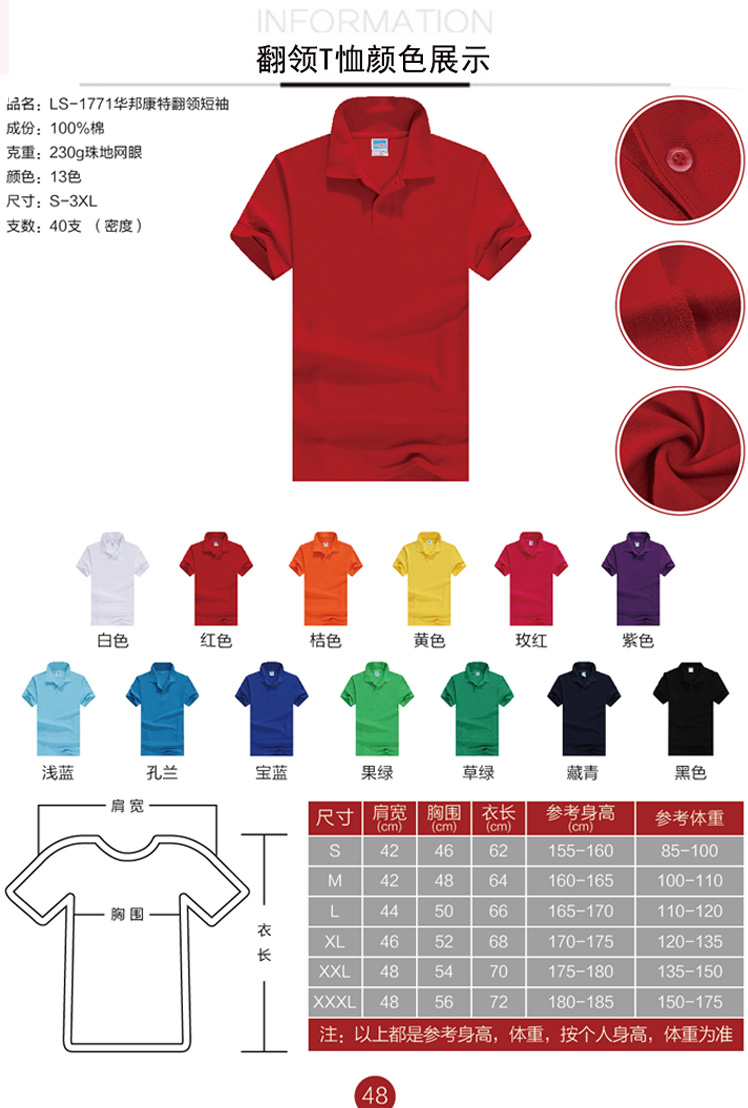 定制班服純棉T恤團體工作衣服POLO衫廣告衫定做短袖刺繡印字LOGO(圖3)