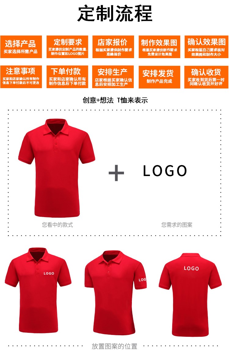 定制企業活動廣告衫 翻領POLO衫 宣傳文化衫團體服短袖T恤印logo(圖11)