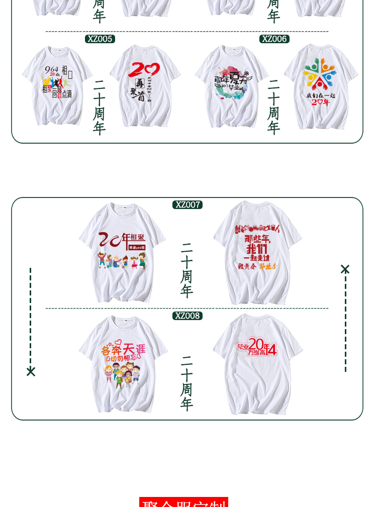 班服定制t恤短袖同學聚會衣服夏季夏令營兒童DIY印字logo文化衫(圖11)