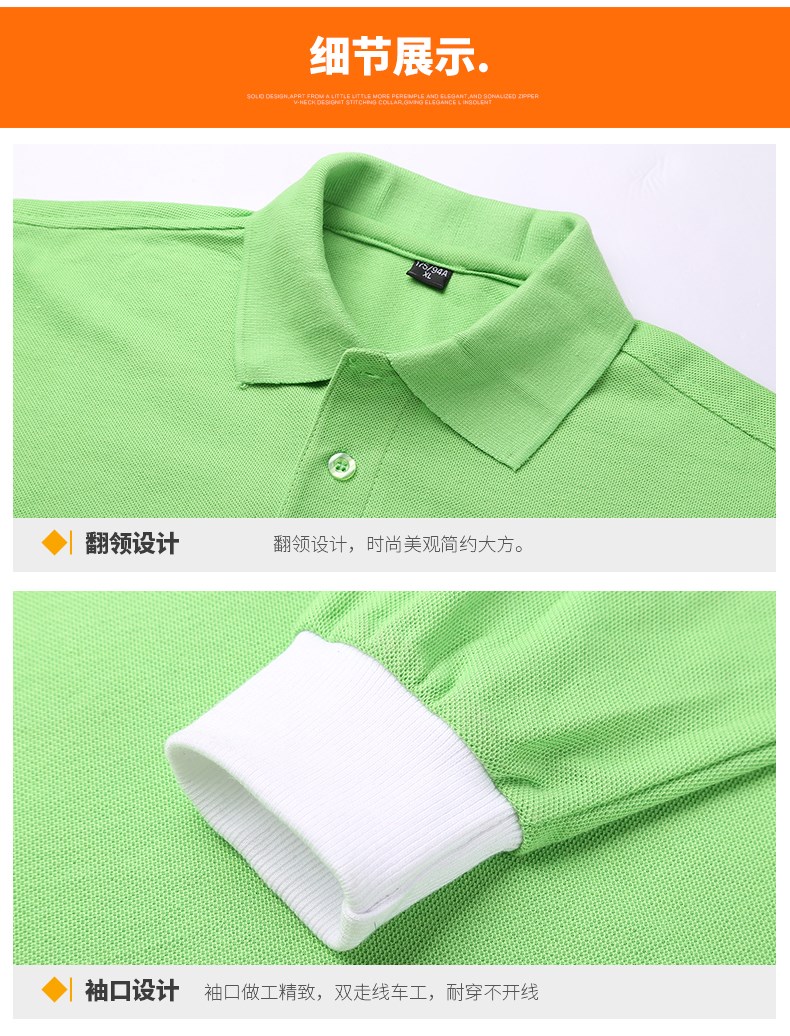 長袖T恤男女廣告衫表演翻領工作服團體班服純色Polo衫定制加LOGO(圖19)