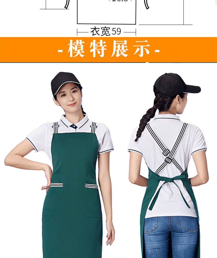 廣告圍裙定制logo水果店超市圍裙工作女廚房工作服男女圍腰訂做(圖7)