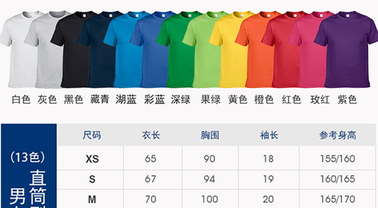 班服定制t恤印logo學生夏季寬松diy短袖文化衫訂做運動會團隊衣服(圖24)