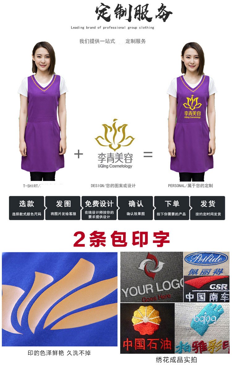 奶茶店美容養生超市餐廳圍裙定制logo印字服務員工作服背心帶韓版(圖4)