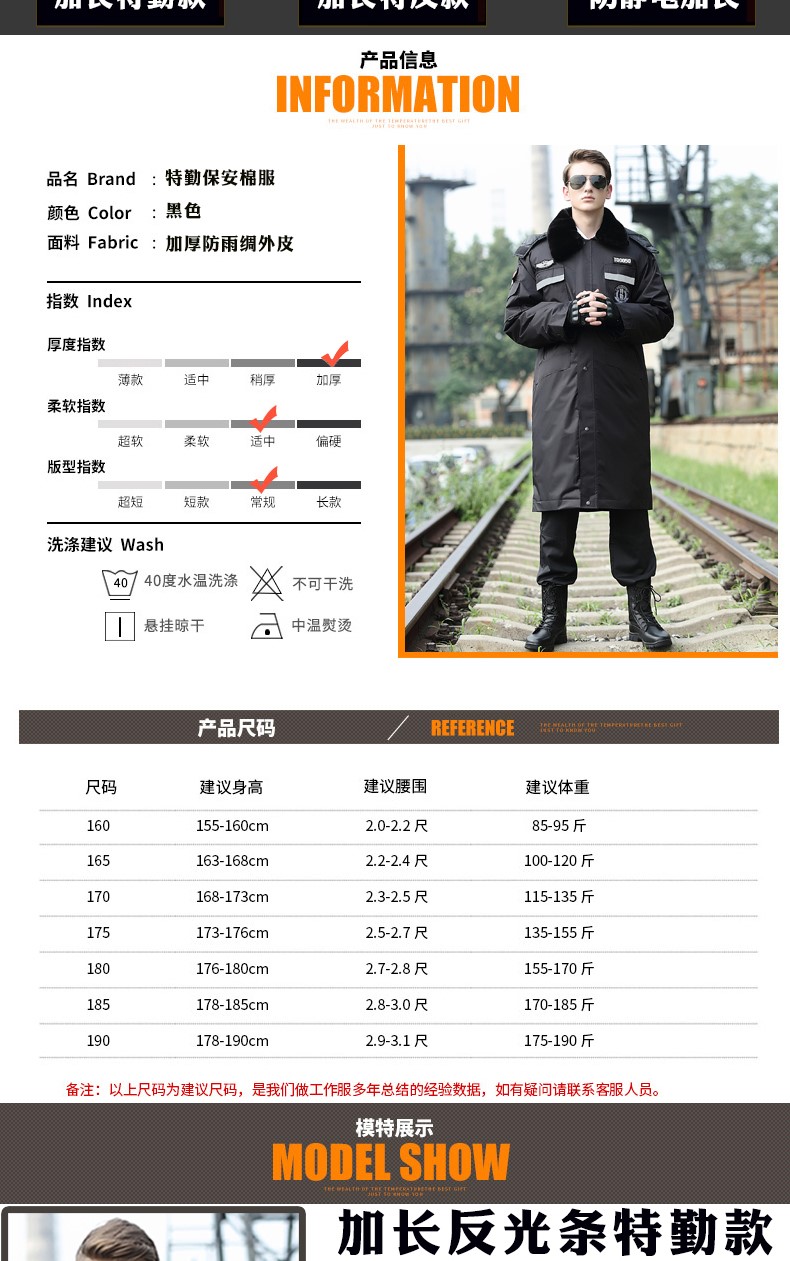 保安大衣男冬季制服棉服黑色作訓服冬裝套裝女耐磨定制工作服棉衣(圖8)