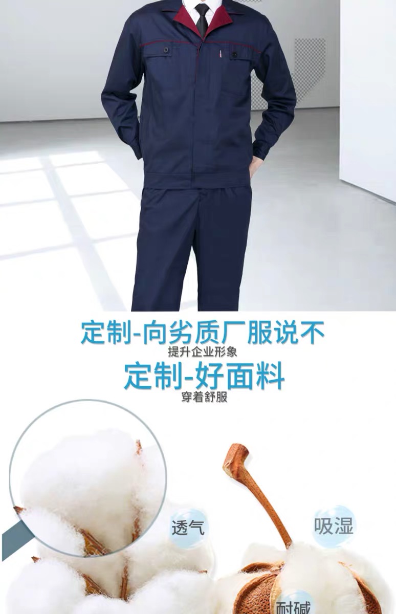 工作服定制男士耐磨套裝長袖夏季工服廠服勞保服上衣(圖3)