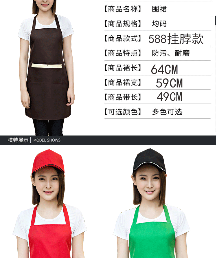 廣告圍裙定制logo水果店超市圍裙工作女廚房工作服男女圍腰訂做(圖17)