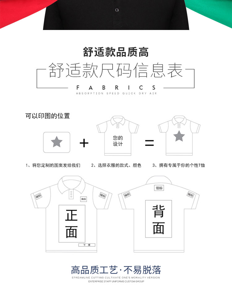 定制工作服t恤翻領長袖POLO衫印字logo訂做同學聚會工衣文化廣告(圖8)