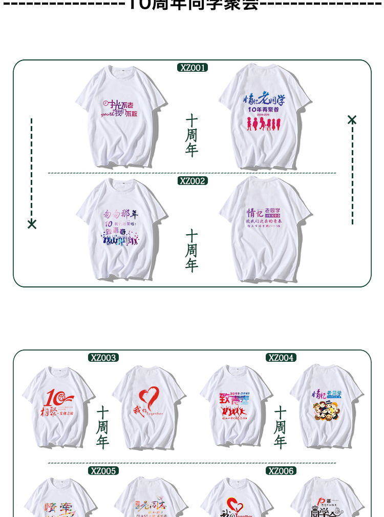 班服定制t恤短袖同學聚會衣服夏季夏令營兒童DIY印字logo文化衫(圖5)