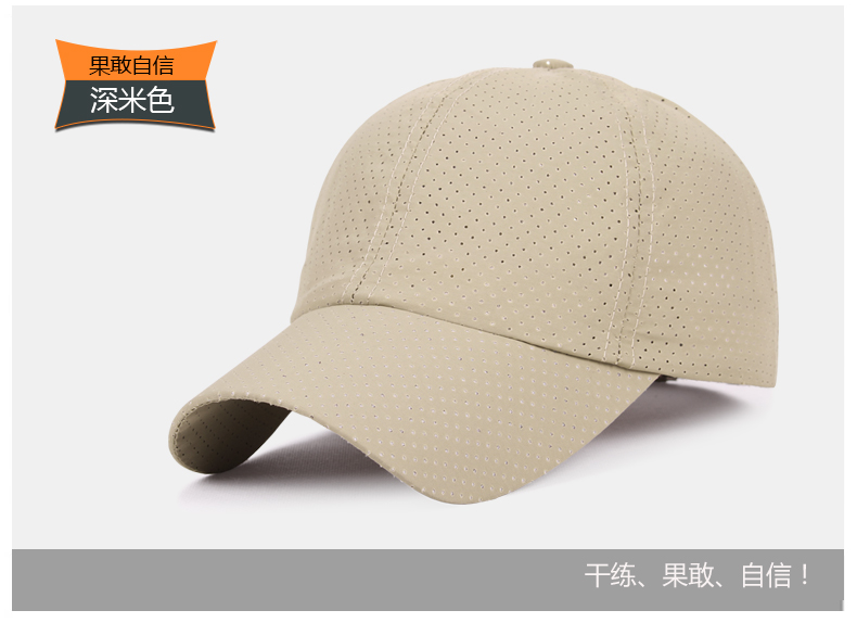 帽子夏天速干純色棒球帽男女士防曬遮陽帽網眼布透氣帽可定制LOGO(圖11)