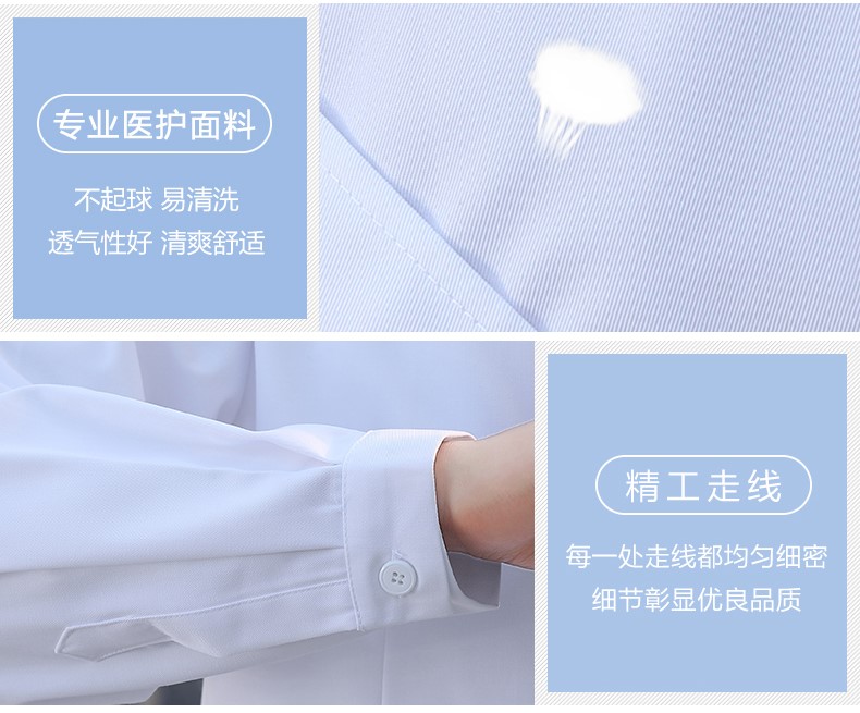 醫生工作服長袖小褂白大褂秋季口腔牙科男士分體套裝醫護服白色(圖16)