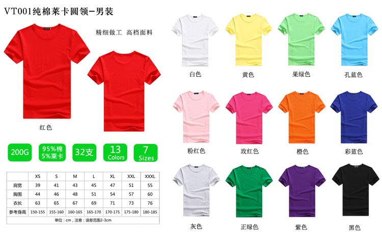 班服運動會聚會紀念T恤定制20年 同學會文化衫純棉短袖工作服定做(圖9)