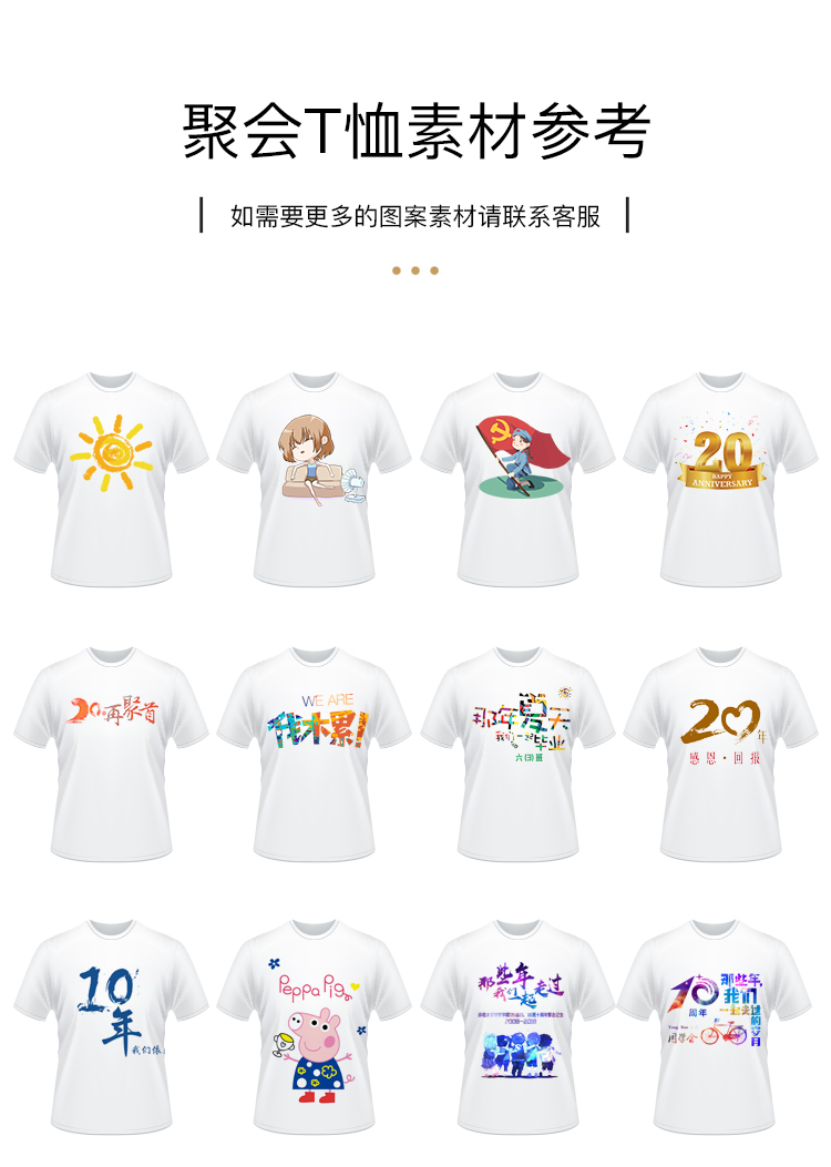 同學聚會T恤定制短袖寬松30周年紀念衫個性diy印圖純棉團體服夏季(圖9)