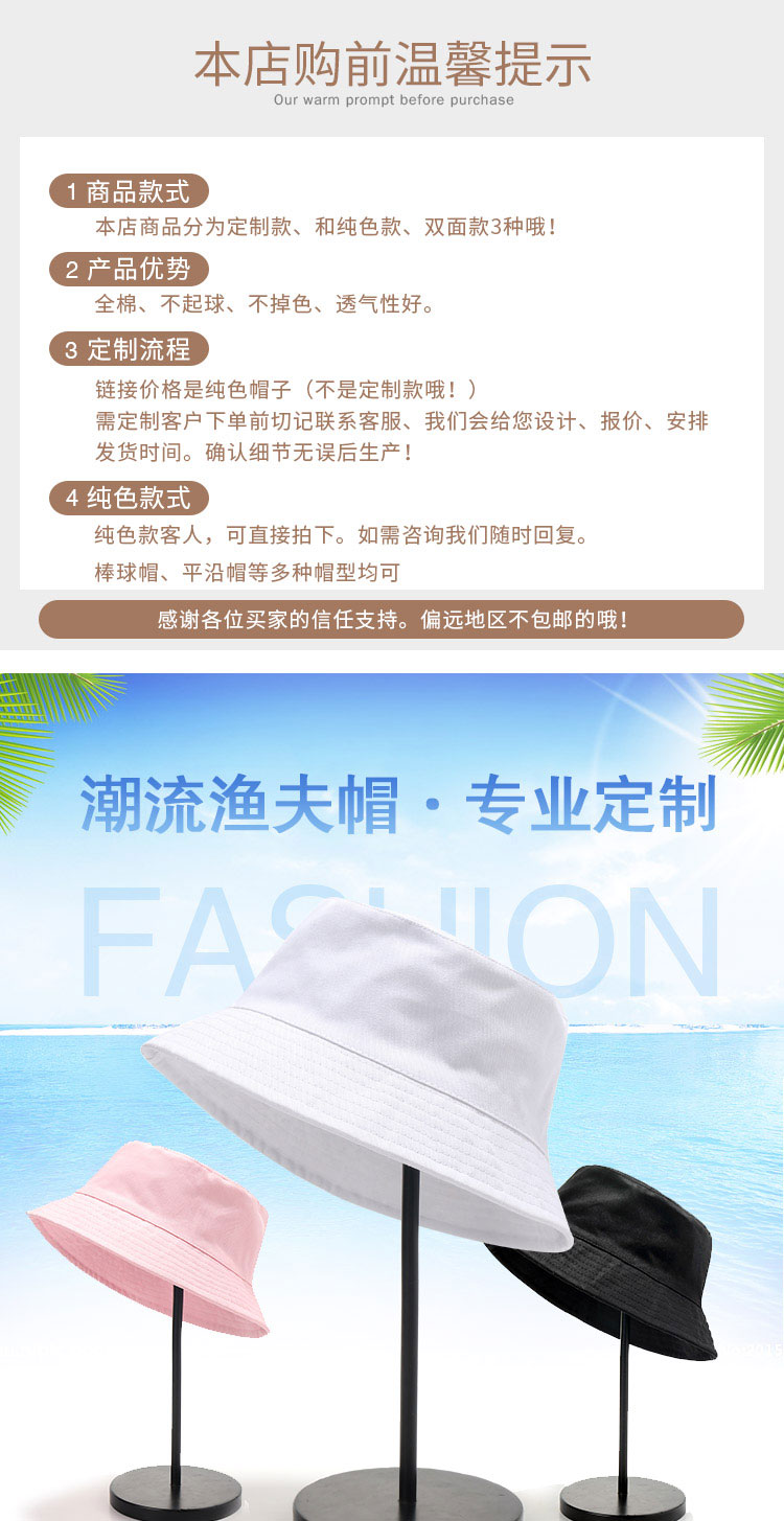 漁夫帽定制Logo刺繡印字定做兒童DIY韓版純色雙面漁夫帽盆帽男女(圖1)
