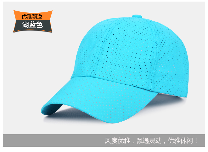 帽子夏天速干純色棒球帽男女士防曬遮陽帽網眼布透氣帽可定制LOGO(圖9)