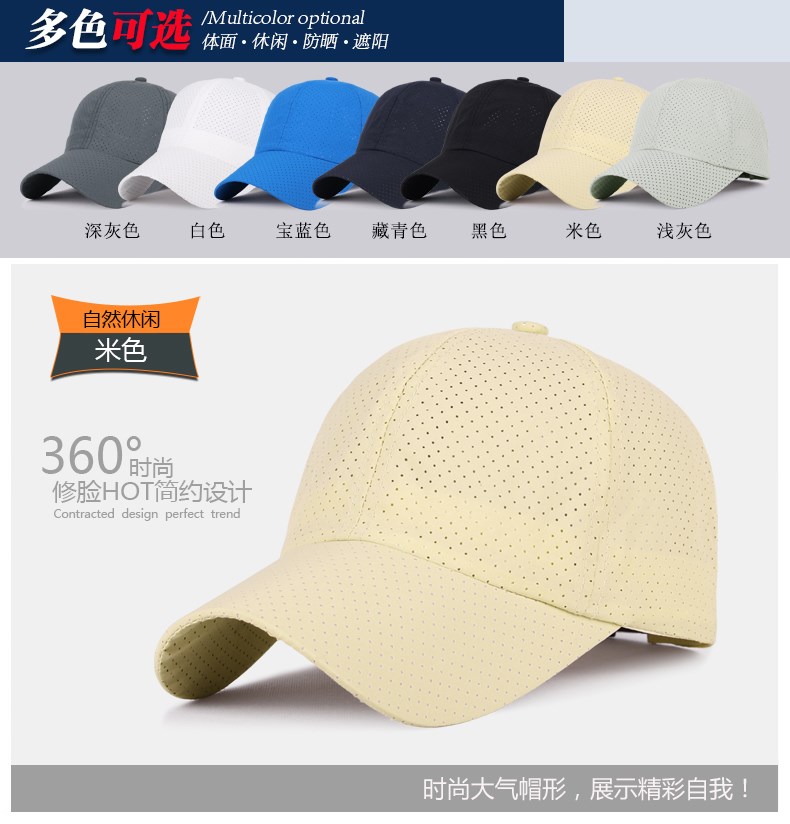 帽子夏天速干純色棒球帽男女士防曬遮陽帽網眼布透氣帽可定制LOGO(圖3)