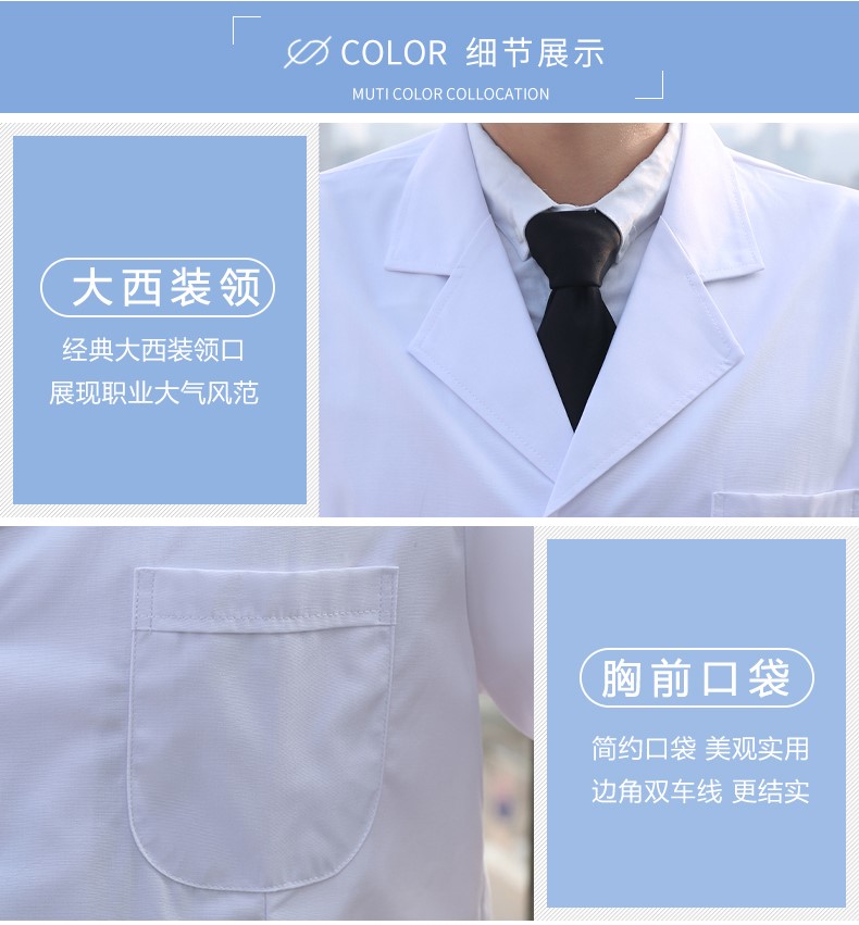 醫生工作服長袖小褂白大褂秋季口腔牙科男士分體套裝醫護服白色(圖15)