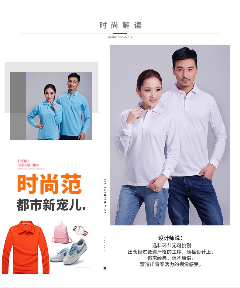 長袖T恤男女廣告衫表演翻領工作服團體班服純色Polo衫定制加LOGO(圖2)