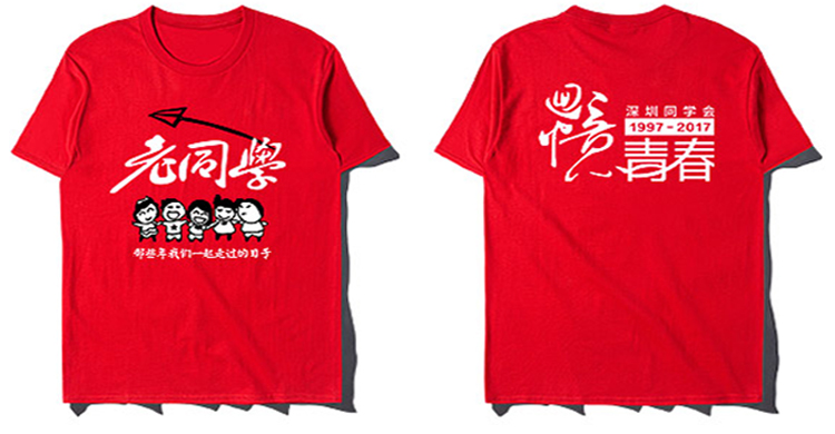 班服定制t恤短袖學生夏季全身印五分袖純棉寬松同學聚會印字logo(圖24)