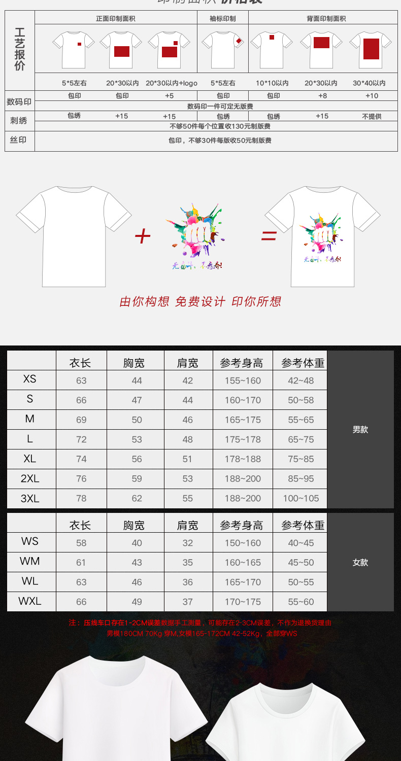 定制t恤印logo字工作服短袖衣服定做同學聚會班服純棉廣告文化衫(圖4)