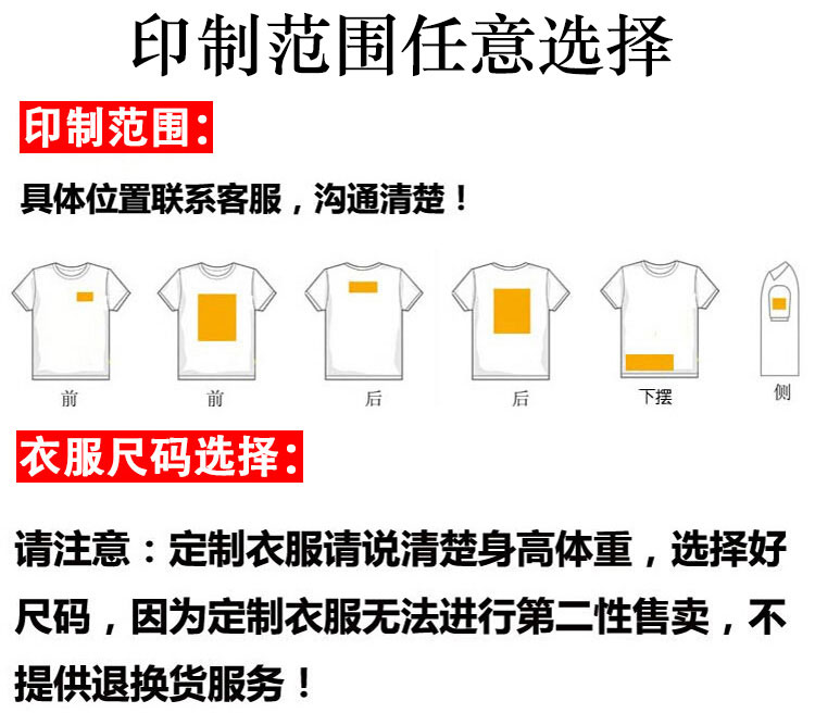 來圖定制短袖T恤DIY定做情侶裝工作衣服印圖片logo自定義五分中袖(圖19)