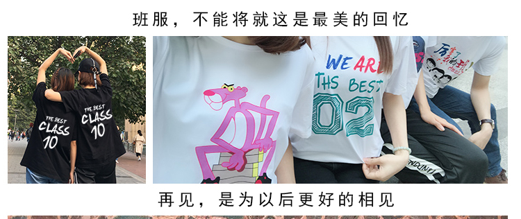 班服定制t恤短袖學生夏季全身印五分袖純棉寬松同學聚會印字logo(圖6)