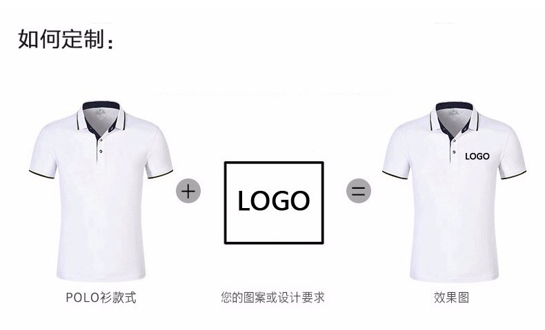 廣告文化衫長袖polo衫定制t恤工作服訂做同學聚會工衣印logo刺繡(圖2)