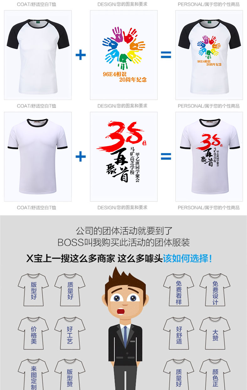 班服定制t恤同學聚會服裝廣告衫diy寬松短袖團隊運動會服印字logo(圖6)