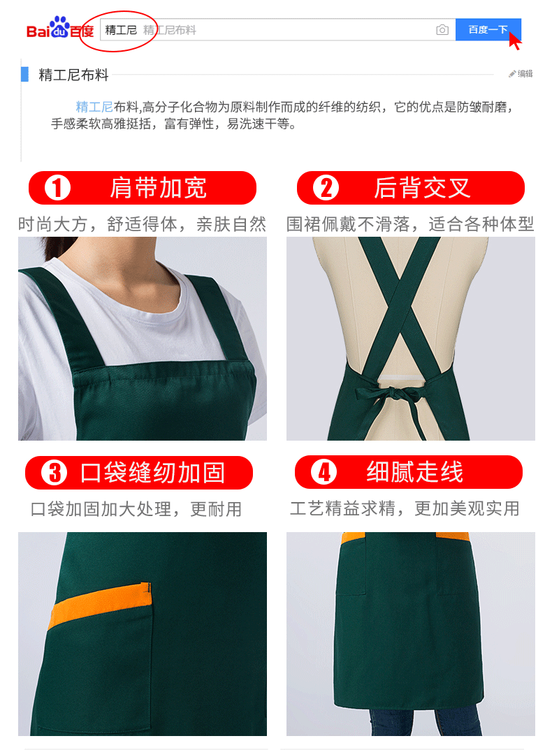圍裙定制logo印字時尚女訂做家用超市奶茶店餐飲廚房工作服圍腰男(圖9)